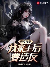 倒反天罡了?
