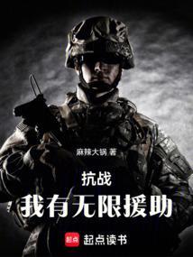 抗战我有无限大礼包t×t