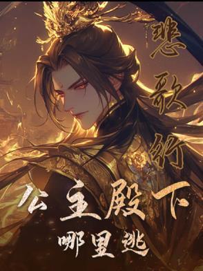 公主殿下ひめさまおとし