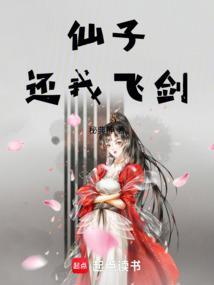 仙子飞升失败什么意思