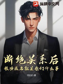 断绝任何关系
