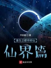 重生之都市修仙宇宙篇在线收听