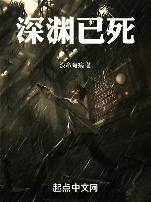 深渊的解释