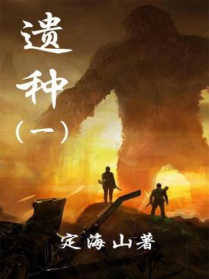 和平精英吃丹修仙怎么偷渡太古遗种