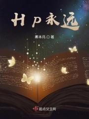 hp永远都在你身旁百度