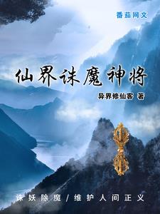 诛仙3魔界5怪点坐标
