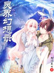 魔兽灵界录攻略