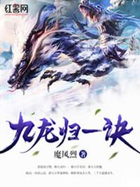 永明王朝登州双木城陆沉周若雪