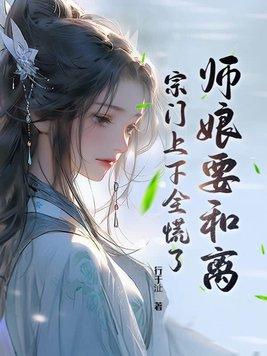 师娘关系