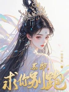 别离婚免费阅读