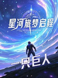 星河旅馆 歌词