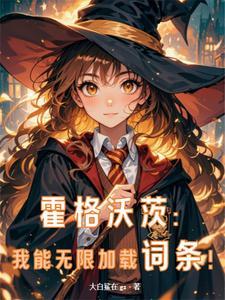 在霍格沃茨读书的人