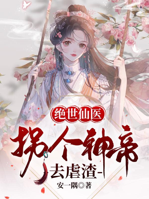 神帝凰妃完本全文免费