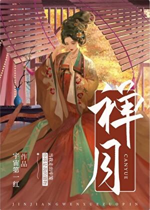 它的香味和花期有什么特点?