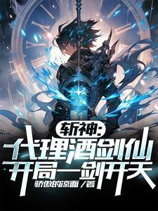 斩神剑谱