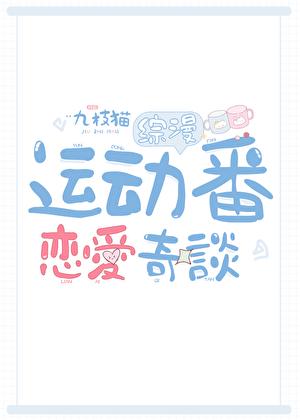 你开始了运动番rpg43