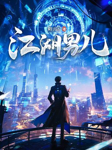 江湖儿女完整版视频