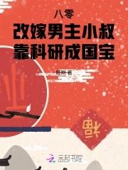 靠科研成国宝txt