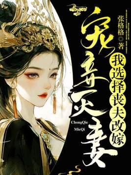 宠妻灭妾是什么意思