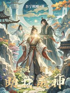 诸天苟帝