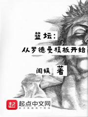 罗德曼的篮板水平