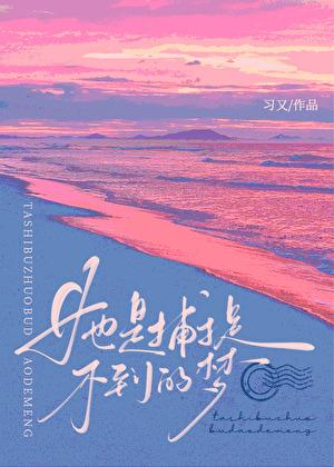 服输泰剧在线观看