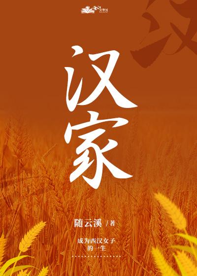 西汉种田日常资源