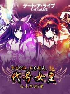 初始精灵约会大作战