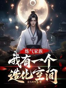 我有一个造化空间 TXT