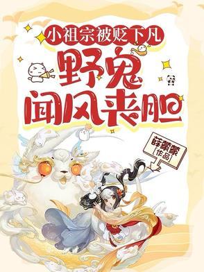 小祖宗是啥意思?