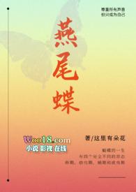 燕尾蝶什么意思?