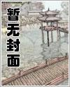 魔临都市之孽恋200章