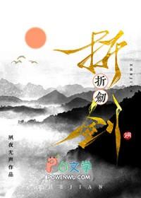 天官赐福将军折剑