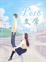 偷光父女H
