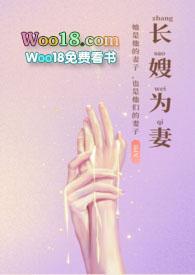 长嫂为妻(nph)暮色酒歌