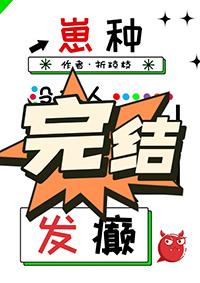 没有人比我更会发癫by折琼枝免费阅读
