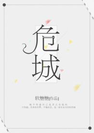 危城悍虎短剧ai