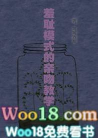 羞耻模式的亲吻教学!
