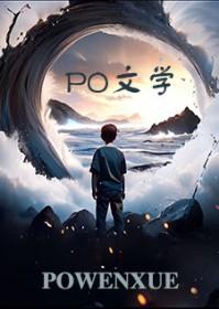 快穿之满级大佬穿成炮灰后