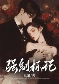 【abo】强制标记