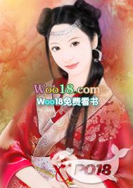 侯府诱春 镇北侯