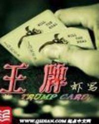 王牌对王牌9今晚播出