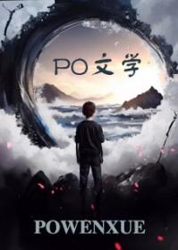 纯0扮演渣攻后翻车了[快穿