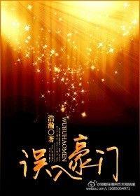误入豪门当女仆短剧