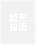 异星神的alterego