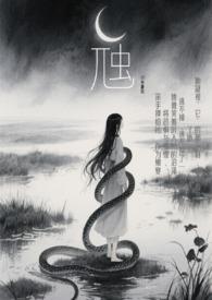 虺字怎么读