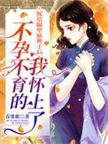 嫁给病秧子冲喜彼其之子