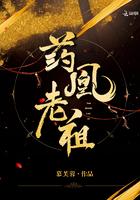 药老的宗门