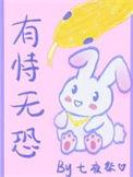 有恃无恐什么意思