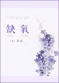 缺氧死亡难受吗
